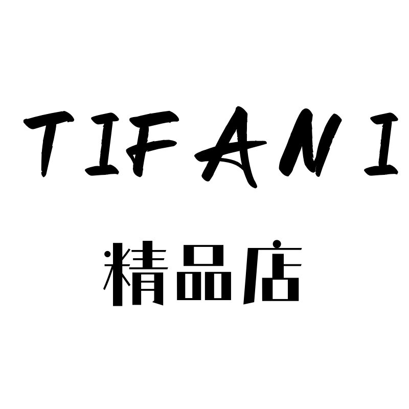 TIFANI精品店