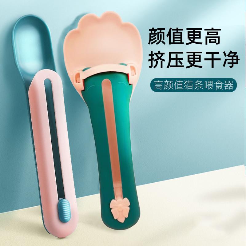 Pet Cat Food Feeder, Meat Paste Spoon, Magic Tool for Squeezing Nutritional Bars, Liquid Snack Feeder, Special Spoon for Feeding Cats