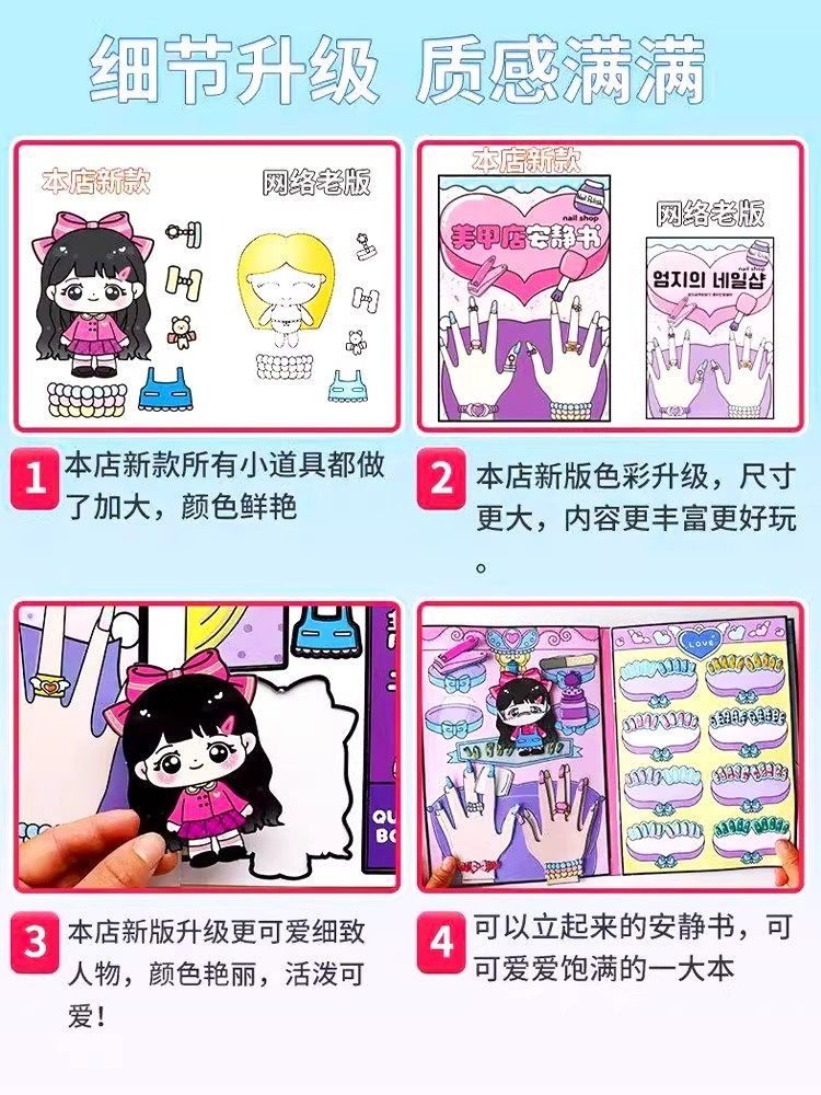 Nail Salon Magnetic Quiet Book 2025 New Model for Girls, No Need to Cut Nails, Magnetic Stickers, Magnetic Adhesive Stickers