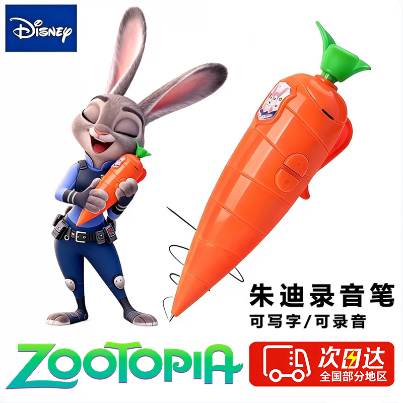 Zootopia Carrot Voice Recorder Rabbit Police Officer Same Style Peripheral Toy Internet Celebrity Gadget Gift for Boys and Girls