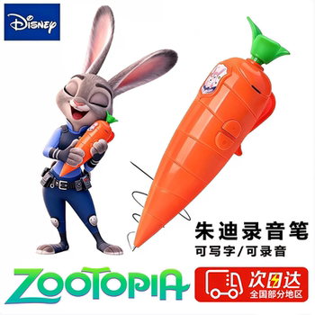 Zootopia Carrot Voice Recorder Rabbit Police Officer Same Style Peripheral Toy Internet Celebrity Gadget Gift for Boys and Girls