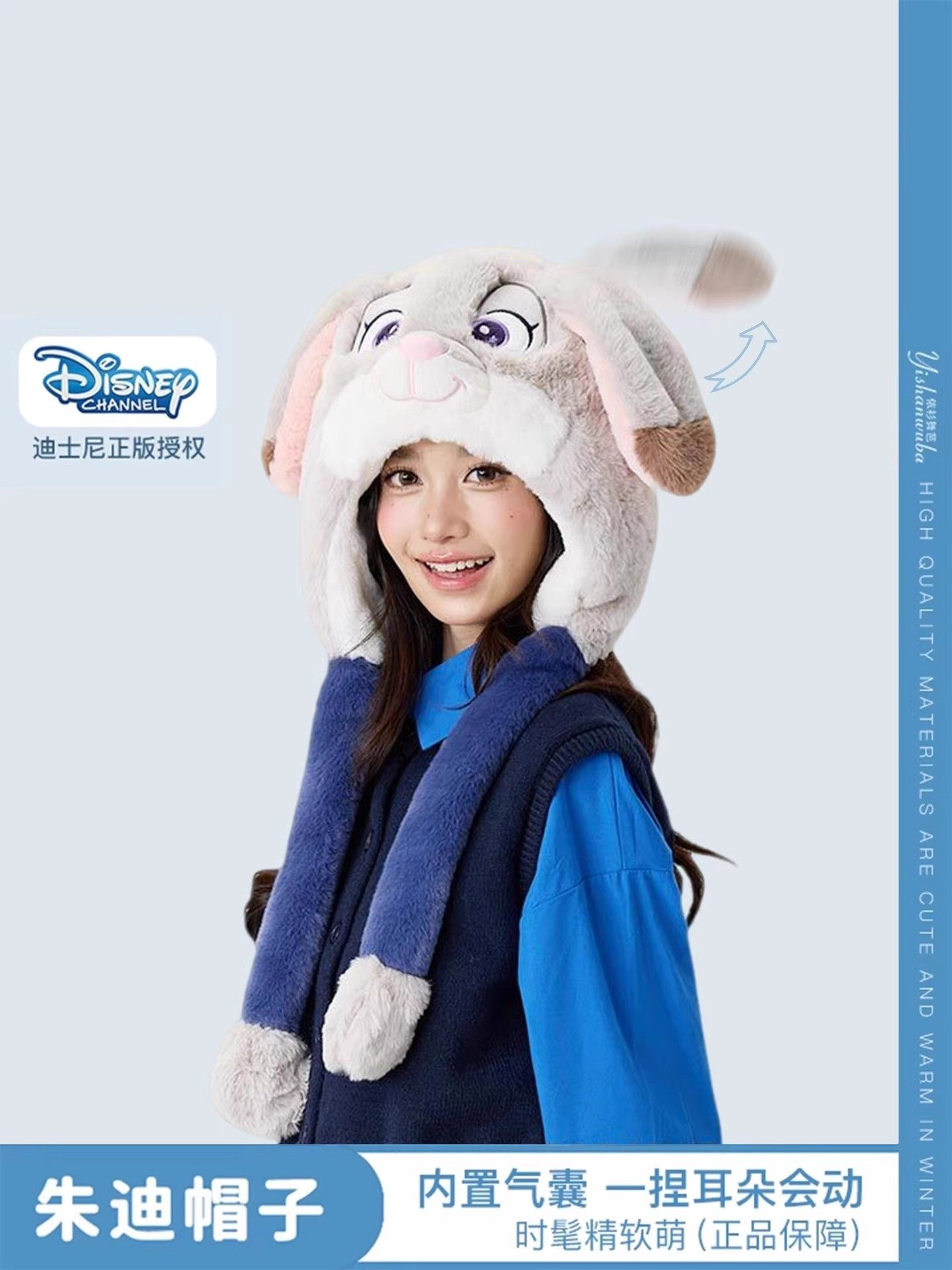 Disney Autumn and Winter Warm Hat Judy Nick with Ears That Move When You Pinch Them, Cute Couple, Zootopia