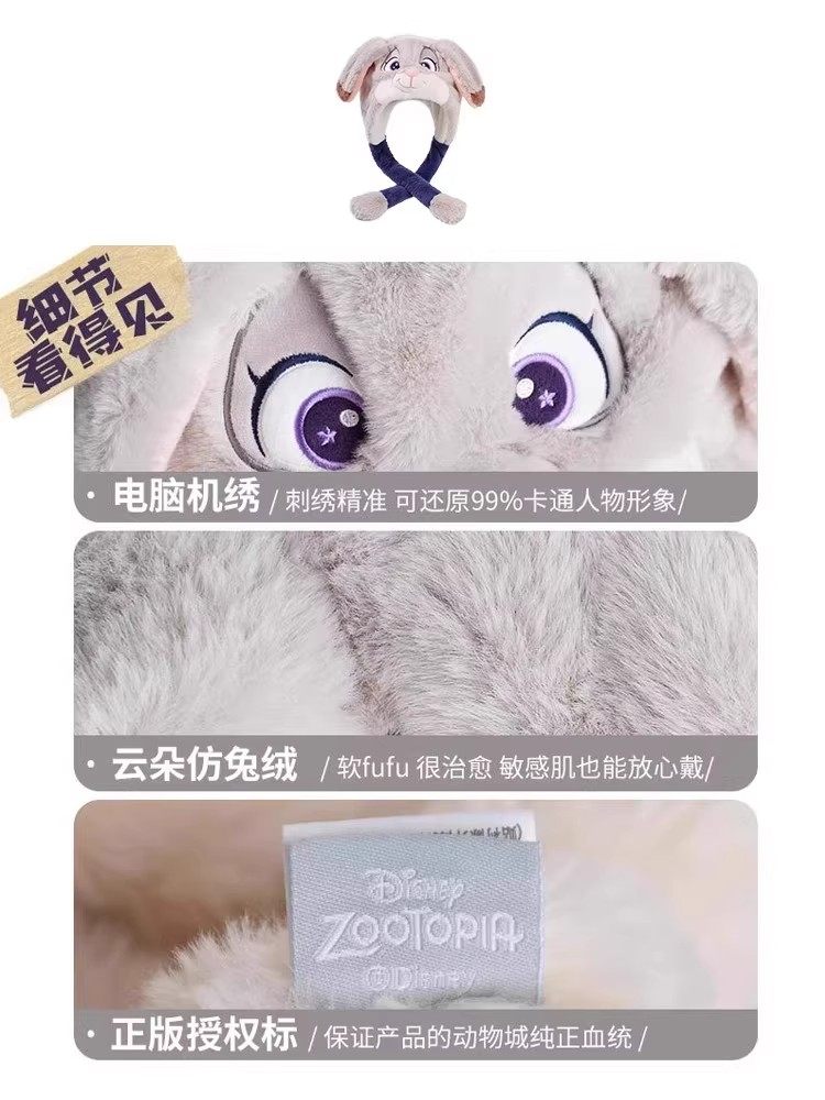 Disney Autumn and Winter Warm Hat Judy Nick with Ears That Move When You Pinch Them, Cute Couple, Zootopia