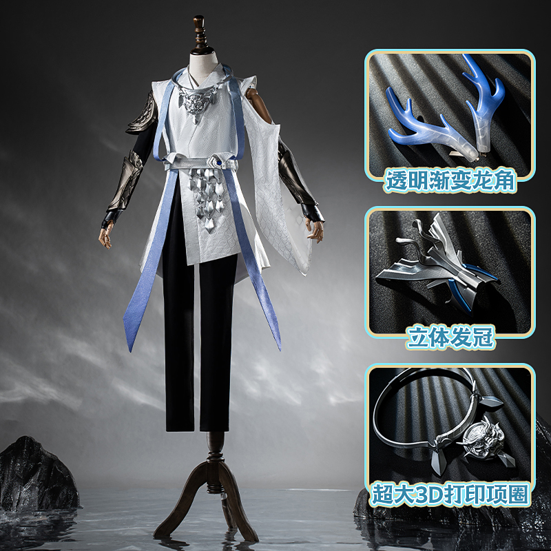 Gengyun Shop King of Glory Ao Yin Original Skin Cosplay Costume Two-Dimensional Cosplay Men's Clothing Game Anime C Suit