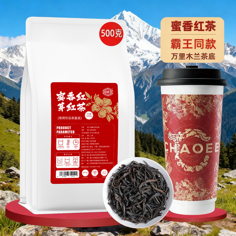 Black Tea Leaves for Milk Tea Shops, Honey-Scented Black Tea in Cans, Roasted Milk Lemon Black Tea, Pearl Milk Tea Commercial Raw Materials Tea