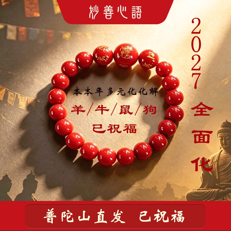 【Sheep, Ox, Dog, Rat】2027 Fragrant Ash Bracelet for Women - Rabbit, Pig, Snake, Horse, Rooster Zodiac Bracelet