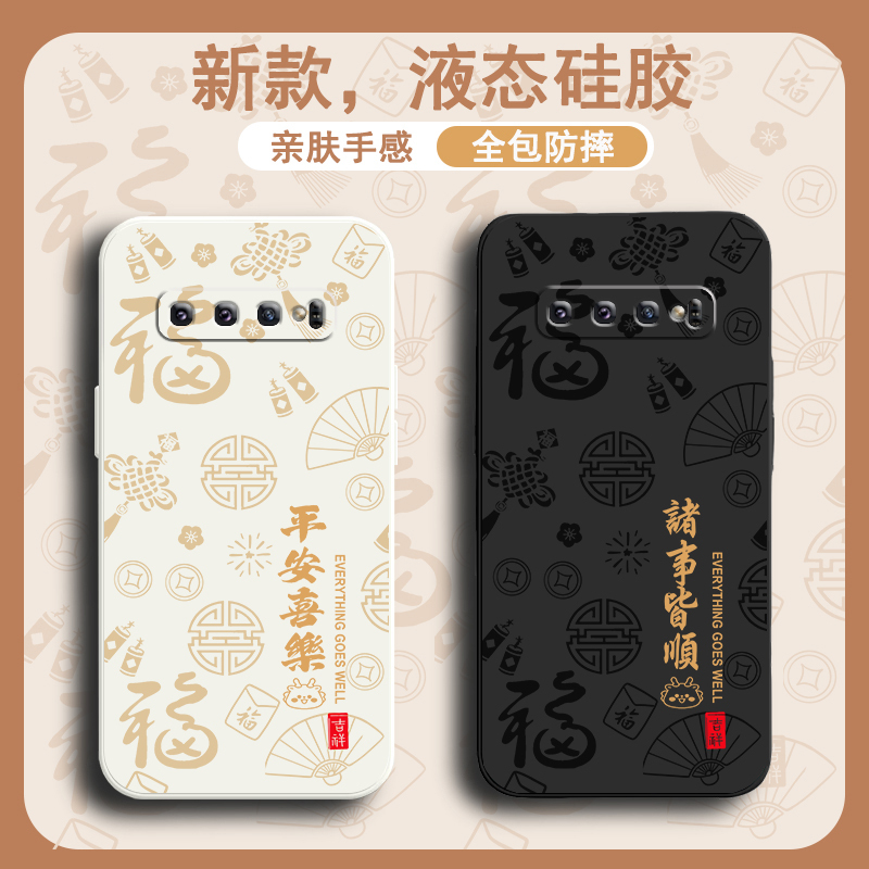 Suitable for Samsung S10 Phone Case, New Liquid Silicone Plus Protective Cover for S10+, Sm-G9750 Full Coverage Anti-Drop, Samsung Galaxy Soft Case Trendy Internet Celebrity Plus Suitable for Samsung S10 Phone Case, New Liquid Silicone Plus Protective Cover for S10+, Sm-G9750 Full Coverage Anti-Drop, Samsung Galaxy Soft Case Trendy Internet Celebrity Plus