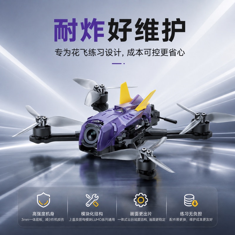 Oxbot Lumo25 2.5inch O4 High-Definition Digital Image Transmission Fpv Oxbot Lumo25 2.5inch O4 High-Definition Digital Image Transmission Fpv