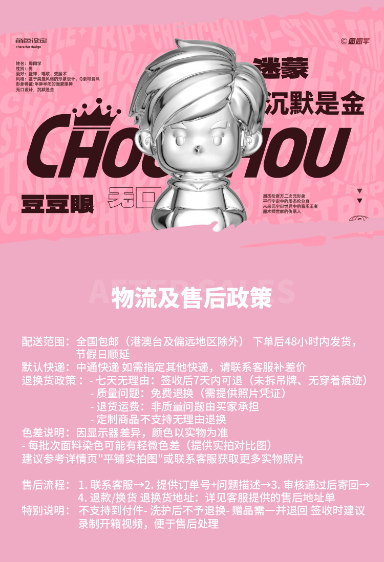 bjd场景道具娃屋 周杰伦官方冰箱贴周同学游园系列个性创意可爱卡通礼物冰箱贴