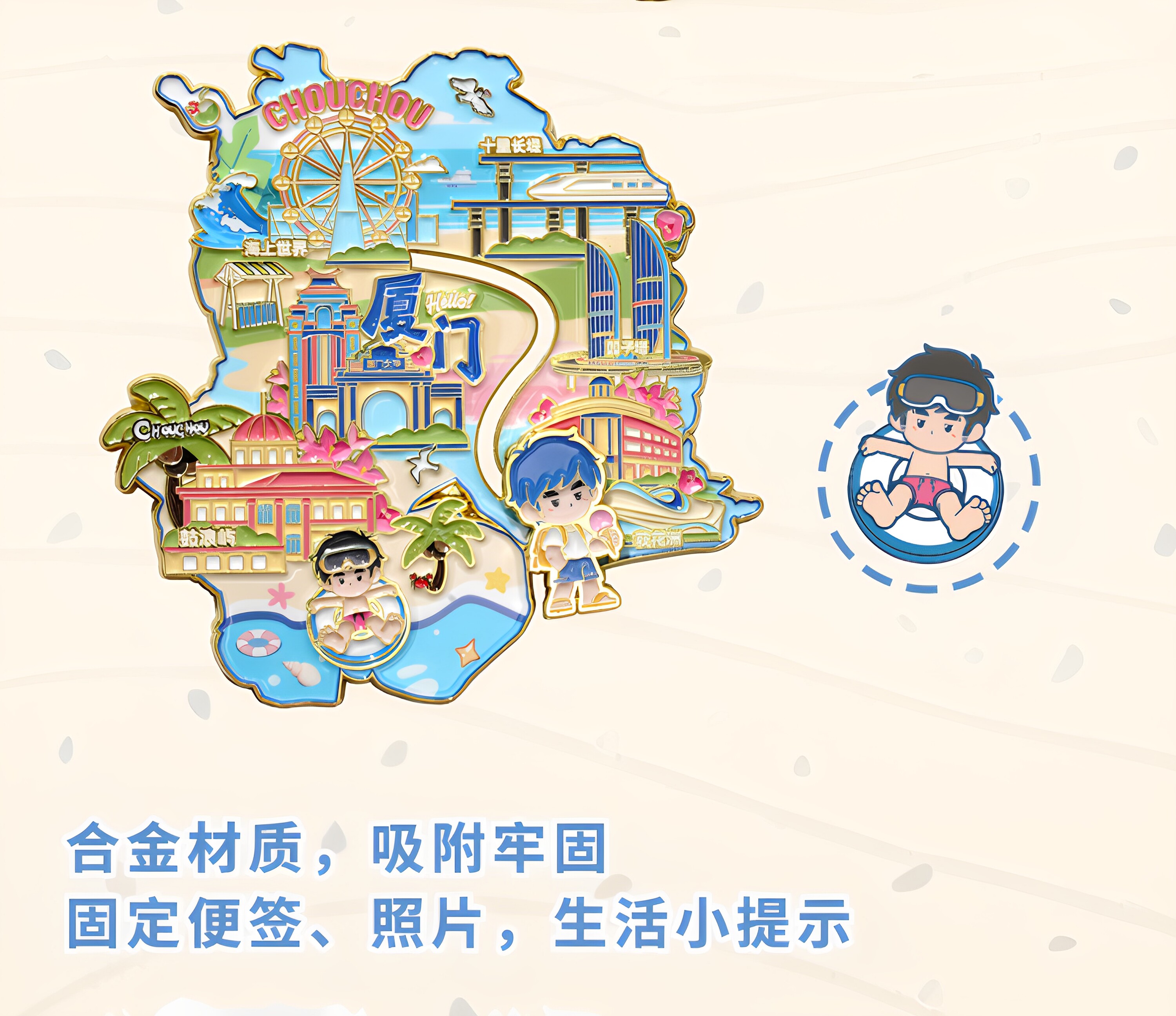 bjd场景道具娃屋 周杰伦官方厦门演唱会纪念冰箱贴周同学可爱创意冰箱贴