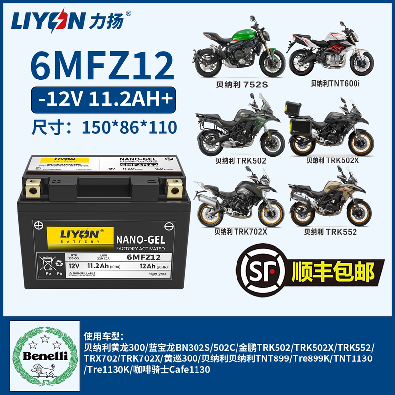 Liyang Benelli Jinpeng 502C Trk502(X) Trk552 Tnt899 Coffee Knight 1130 Battery