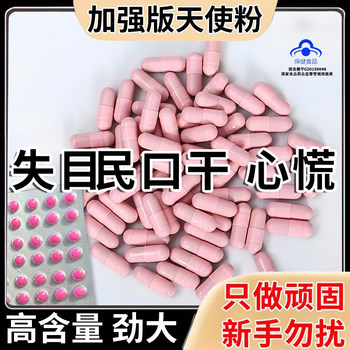 Old angel powder enhanced stubborn appetite control nozzle anti-anti-antibody magic device slim belly big belly ຫຼຸດທ້ອງອືດ ຂອງແທ້