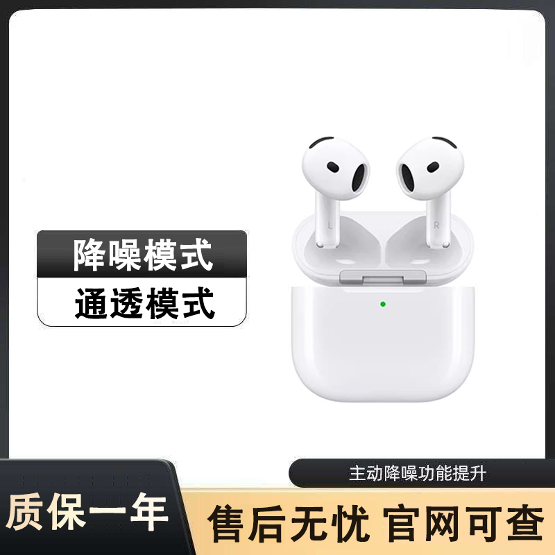 AirPods4 ワイヤレス Bluetooth ヘッドセット AirPodspro2世代 ワイヤレス充電 国内正規品 ノイズリダクションイヤホン