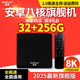 2025 new flagship high-end set-top box