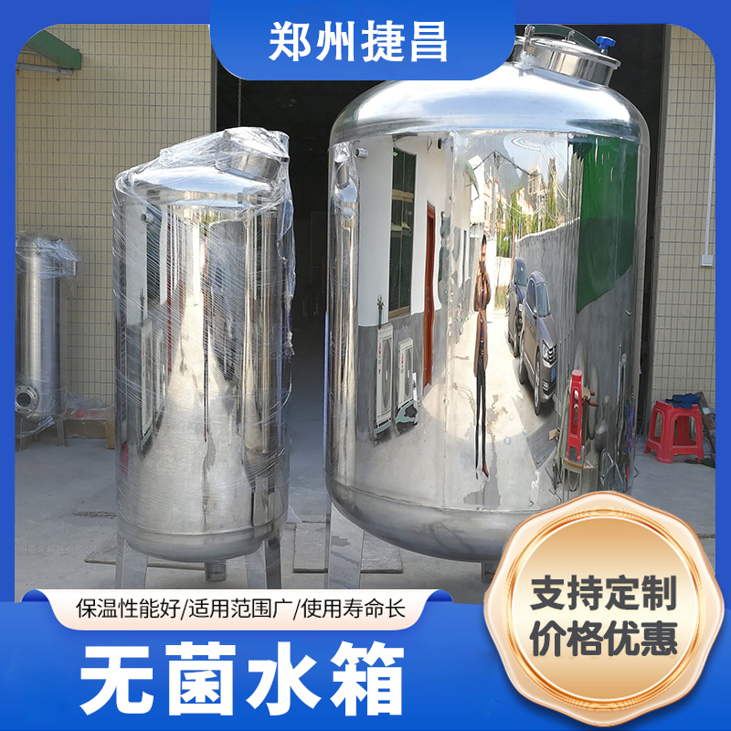 Sterile Water Tank 304 Stainless Steel 316 Medical Food Grade Large Capacity Vertical Horizontal Insulated Pure Water Storage Tank Sterile Water Tank 304 Stainless Steel 316 Medical Food Grade Large Capacity Vertical Horizontal Insulated Pure Water Storage Tank
