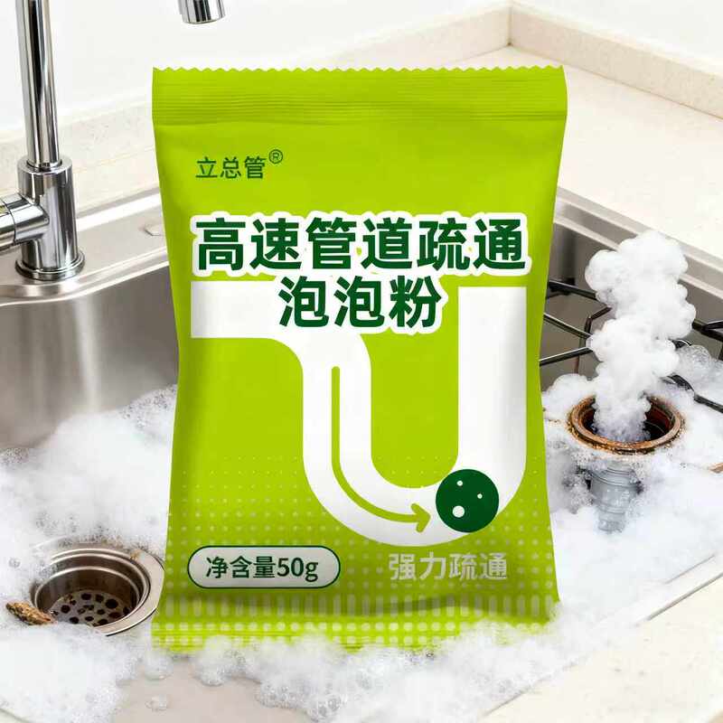 High-Speed Pipe Cleaning Bubble Powder, Kitchen Pipe Cleaner, Toilet Pipe Cleaner, Drain Cleaner for Grease and Oil