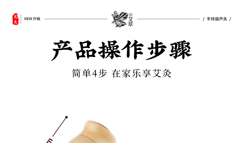 Handheld Gourd Moxa Box Wooden Portable Moxibustion Device for Home Use preparation