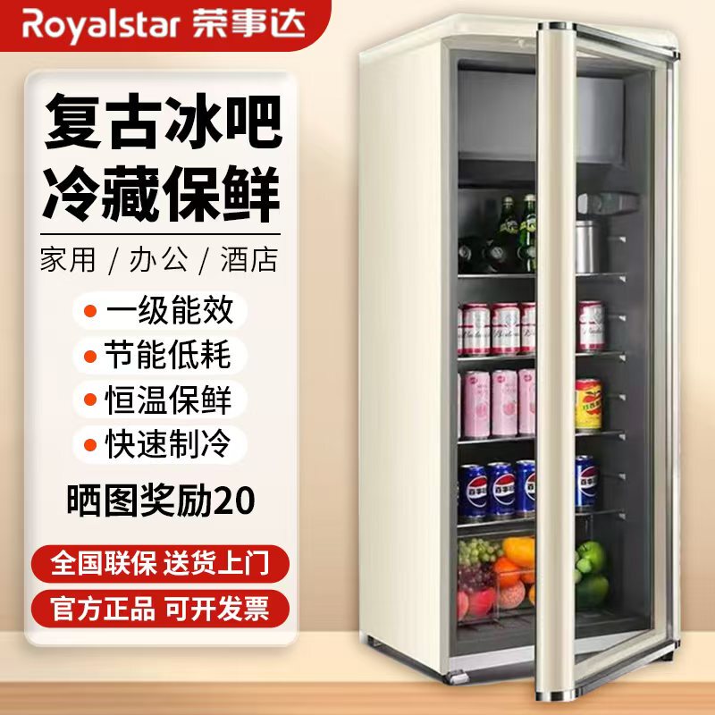 Royalstar Retro Ice Bar Home Small Beverage Refrigerator Living Room Office Refrigerated Tea and Wine Cabinet Constant Temperature