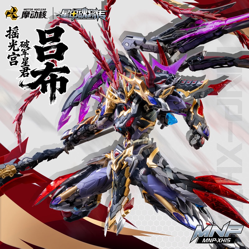 Moto Core Assembly Lu Bu Star Armor Soul Warrior Alloy Skeleton National Creative Mecha Model Toy Birthday Gift Ornament