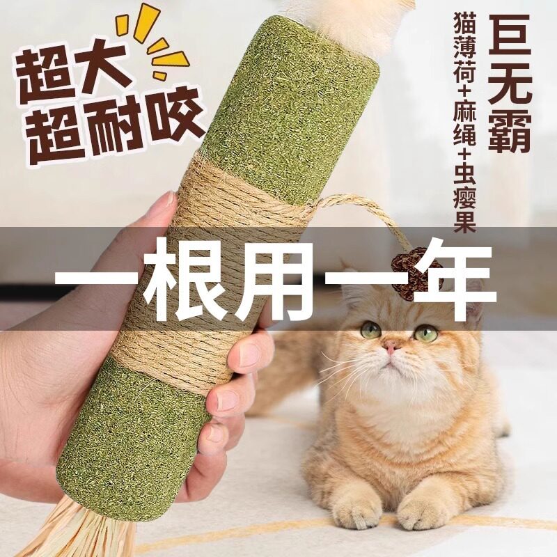 日本进口超大猫薄荷棒测评｜猫咪自嗨解闷神器，耐咬猫薄荷球逗猫棒二合一！ 猫薄荷 淘宝好物网 