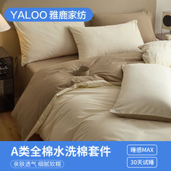 Yalu Home Textiles All-Cotton Light Luxury Four-Piece Bedding Set Pure Cotton 2025 New Dormitory Bed Sheet Duvet Cover Three-Piece Bedding Set
