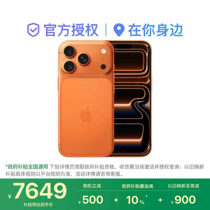 【Requires In-Person Activation】Apple/Apple iPhone 17 Pro Max Mobile Phone