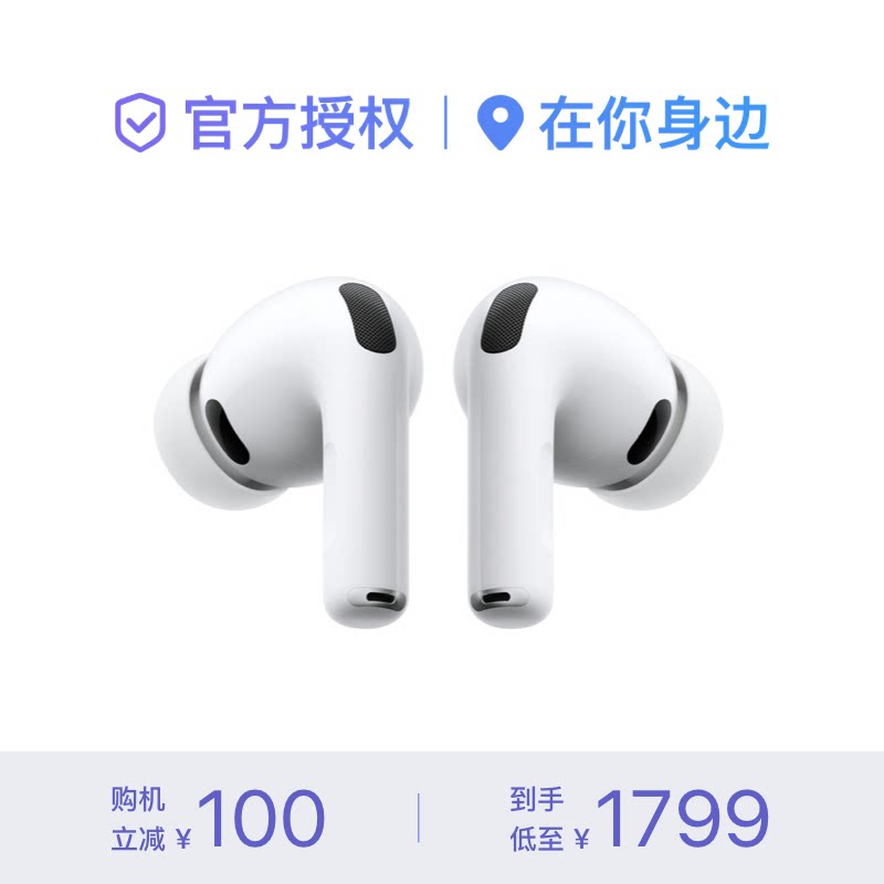Apple AirPods Pro 第3世代