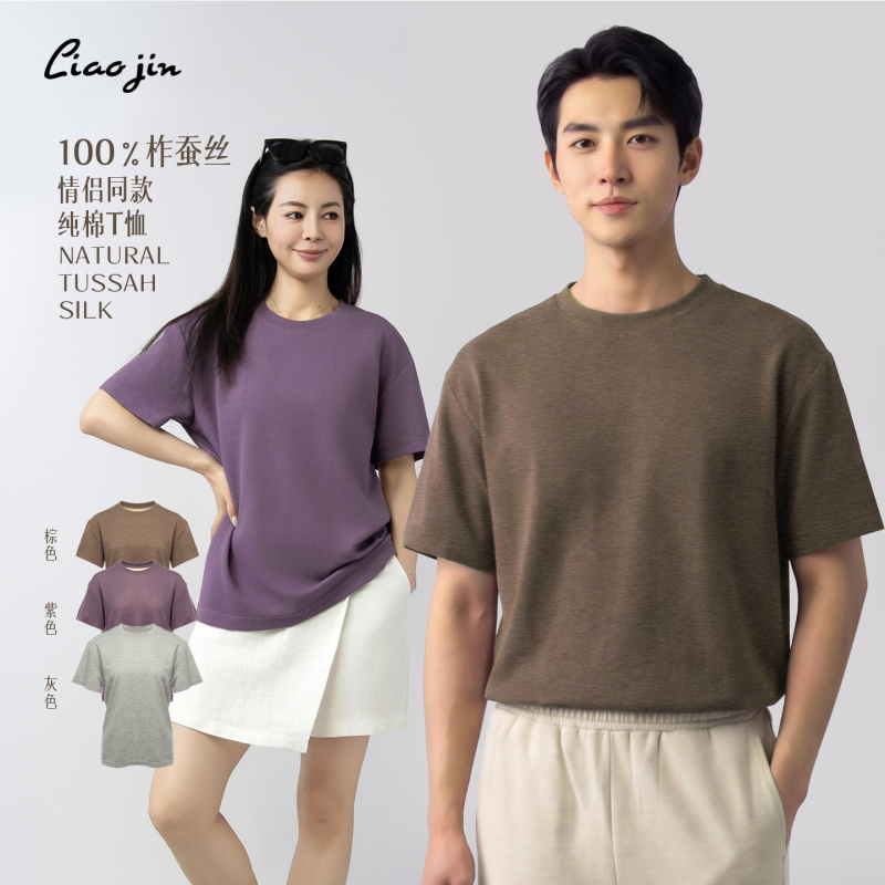 Liaojin'Tinglan' Skin-Friendly Layer Tussah Silk Pure Cotton T-Shirt 2026 Summer New Style Four-Color Simple Short-Sleeved Top