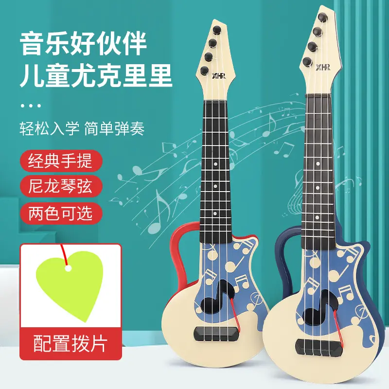 直销仿真尤克里里儿童仿真吉他：开启孩子音乐世界的钥匙！
