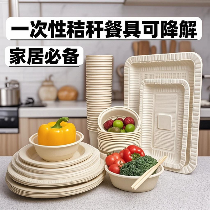 Straw Disposable Tableware Outdoor Camping Style Set Commercial Household Environmentally Friendly Degradable Dishes, Chopsticks and Cup Combination