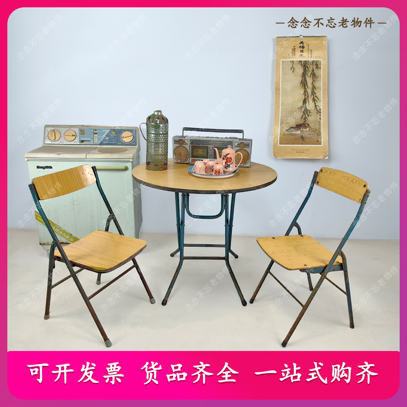 Folk Nostalgic Old Objects: Iron Frame Folding Chair, 1980S Washing Machine, Tape Recorder, Old Furniture, Film Props, Decorations Folk Nostalgic Old Objects: Iron Frame Folding Chair, 1980S Washing Machine, Tape Recorder, Old Furniture, Film Props, Decorations