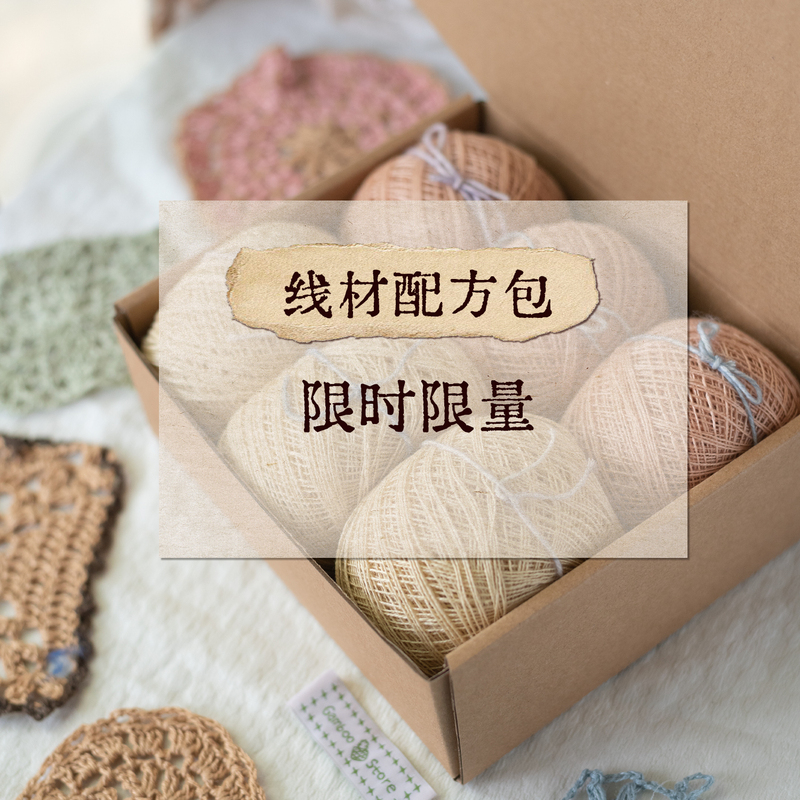Wire Formula Package | Limited-Time Limited-Edition Combo Benefits: Summer Yarn, Washi Yarn, Linen Yarn for Crochet, Knitting, and Weaving.