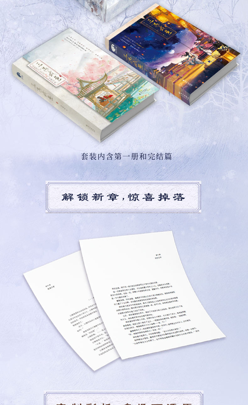 Thrice Married to a Salted Fish novel volume cover with the illustrated characters