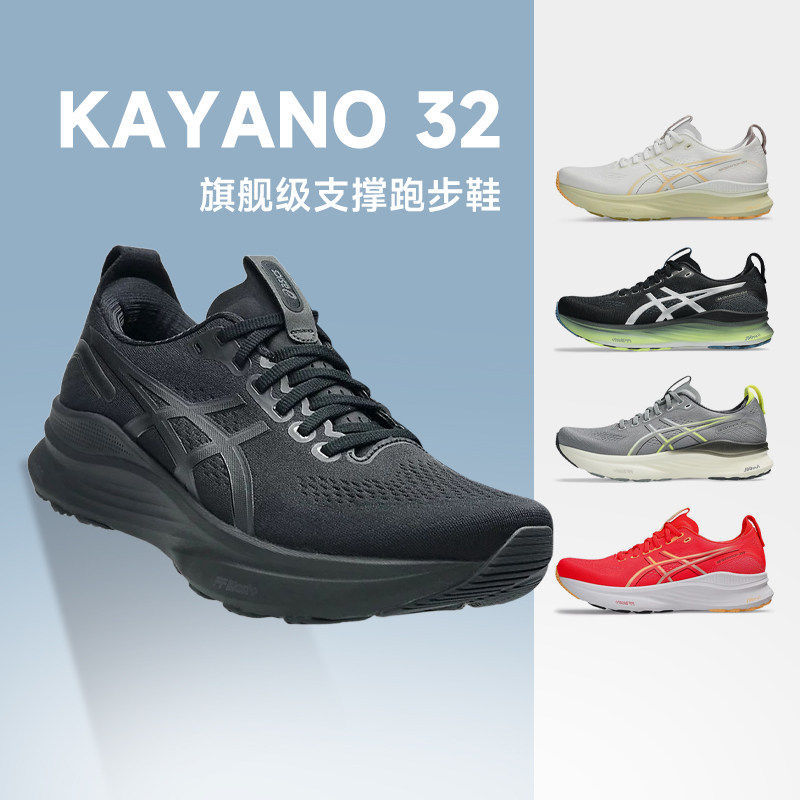 Asics Kayano32 Running Shoes 2026 New Model K32 Men's and Women's Supportive Breathable Sports Shoes