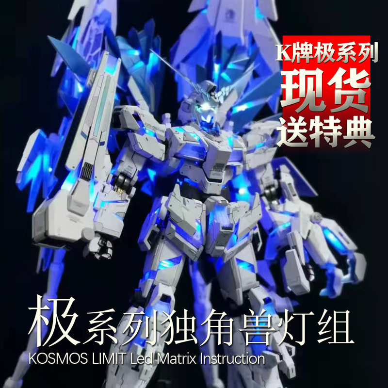Pg Perfect Unicorn Final Battle Unicorn Light Set K Brand Phoenix Mourning Kosmos Single Color in Stock Pg Perfect Unicorn Final Battle Unicorn Light Set K Brand Phoenix Mourning Kosmos Single Color in Stock