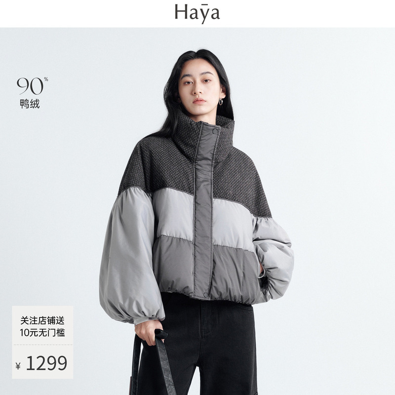 Haya Fashionable Loose-Fitting Color-Blocking Design down Jacket for Women, Slimming Patchwork Stand Collar Duck down Coat, Winter 2025