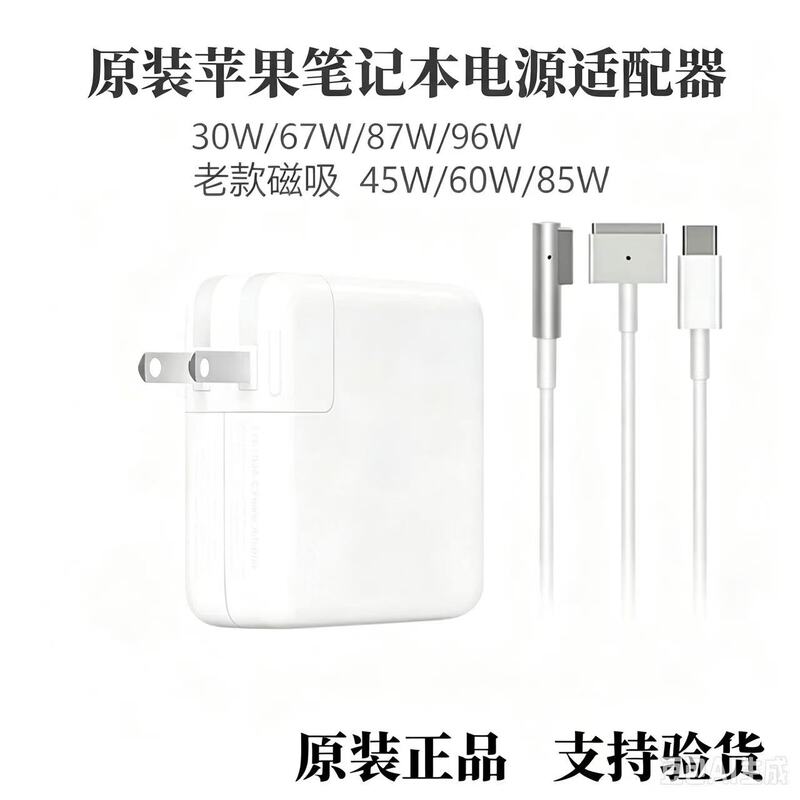 Apple Laptop Charger MacBook Air/Pro Original Power Adapter 30W61W85W96W Apple Laptop Charger MacBook Air/Pro Original Power Adapter 30W61W85W96W