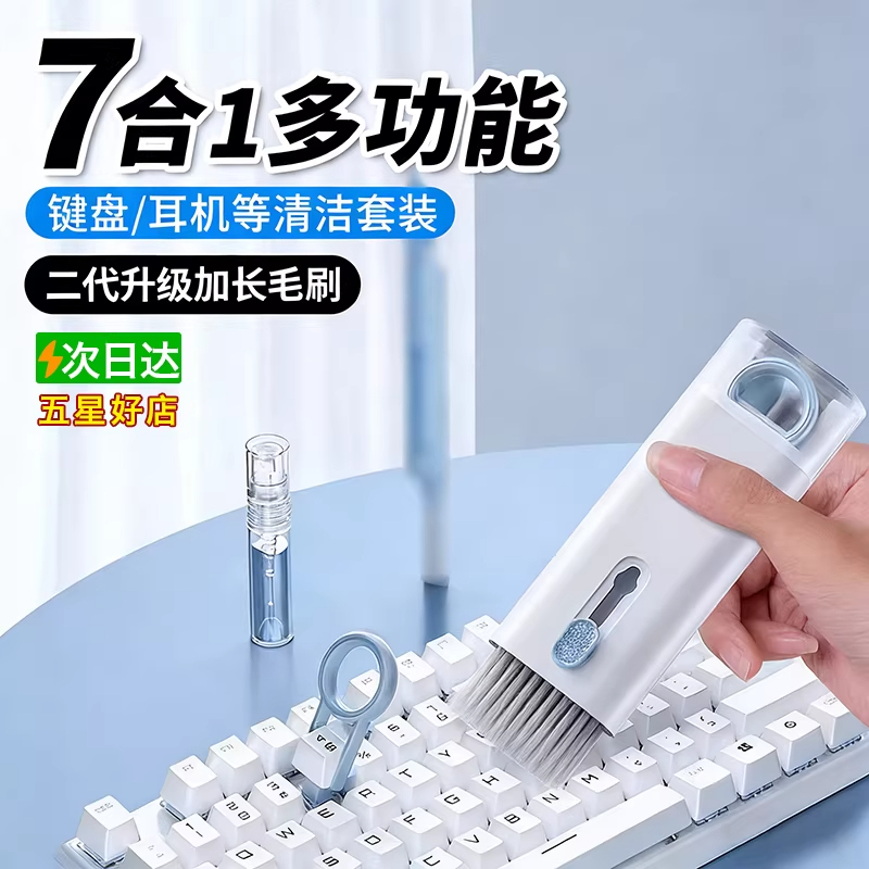 Keyboard Cleaning Tool for Mechanical Keyboards, Computer Dust Removal Soft Brush, Dust Brush, Multi-Functional Dust Cleaning Tool