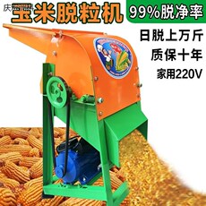 Молотилка 玉米脱粒机全自动家用小型220v电d动剥玉米机苞谷分离神器打玉米 No brand