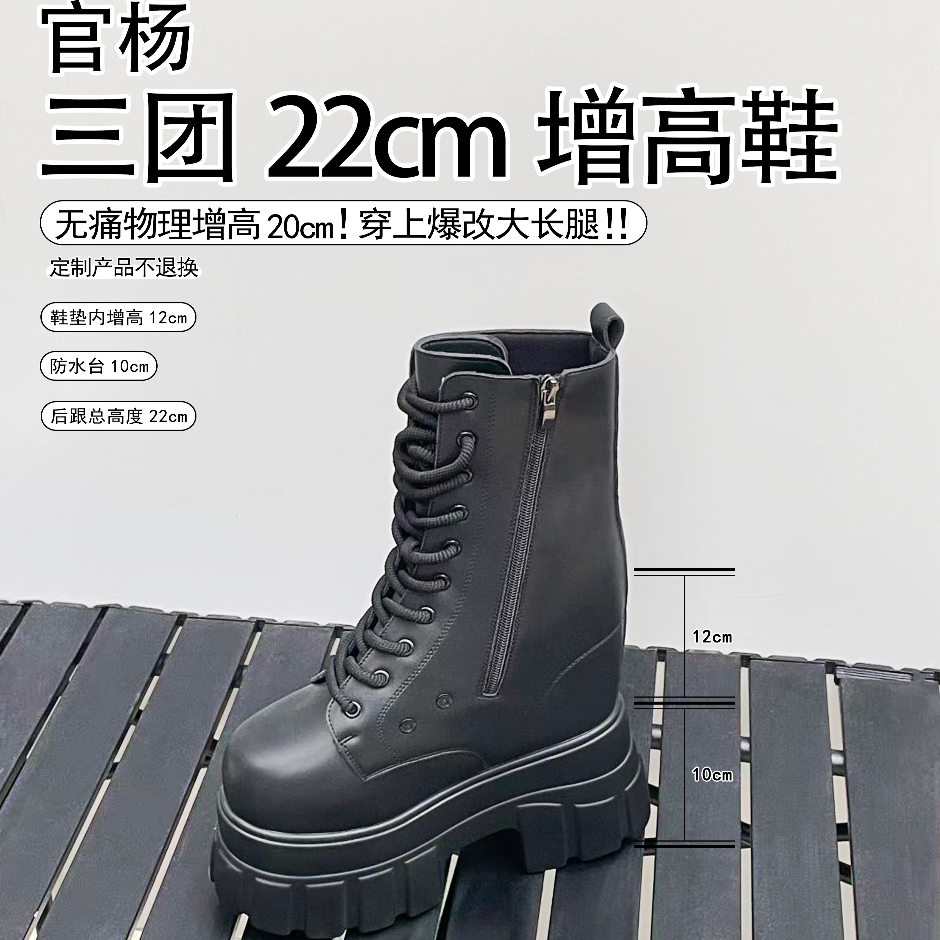 官杨　三团 22cm增高鞋　22cm 盛れる　靴 O1CN01W8AktO1bFjvvjPRLr_!!