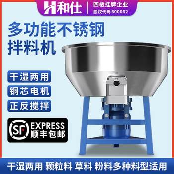 不锈钢拌料机饲料搅拌机养殖场干湿两用塑料颗粒混合家用小型猪场