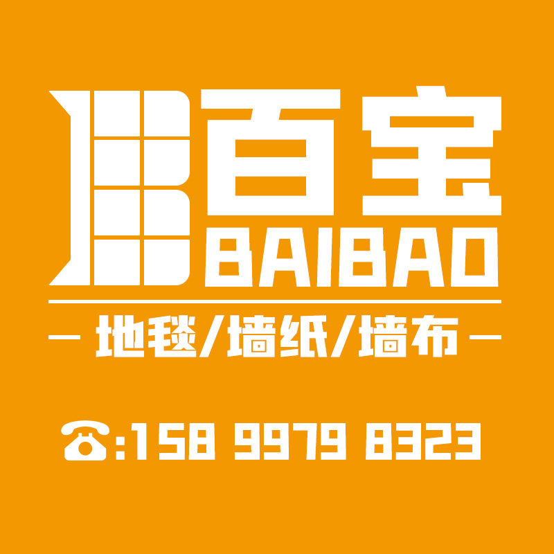 百宝墙布地毯工厂的LOGO