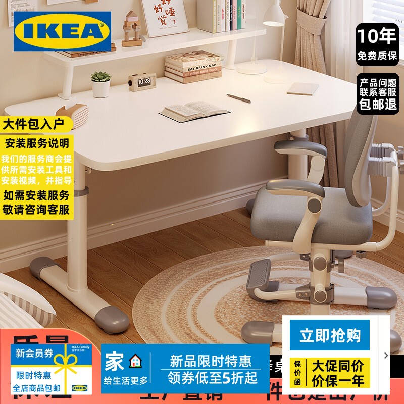Ikea Office Desk, Study Desk, Adjustable Children's Desk and Chair Set, Hand-Cranked Height-Adjustable Desk, High-End Study Room Furniture Ikea Office Desk, Study Desk, Adjustable Children's Desk and Chair Set, Hand-Cranked Height-Adjustable Desk, High-End Study Room Furniture