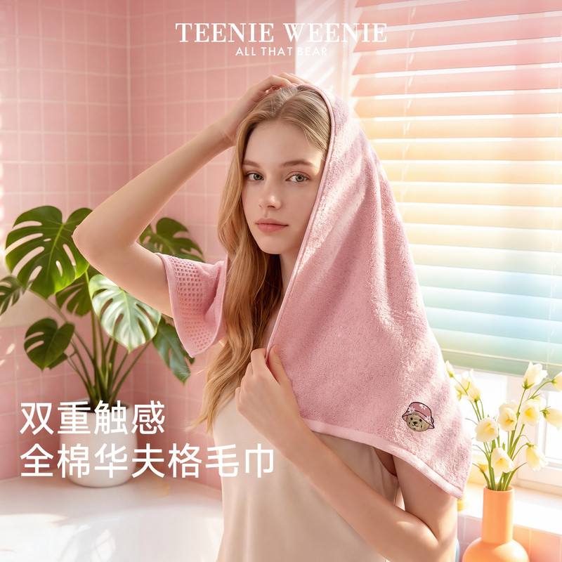 Teenieweenie Bear Waffle Cotton Face Towel, Household All-Cotton Bath Towel, Hair Towel, Bath Towel Teenieweenie Bear Waffle Cotton Face Towel, Household All-Cotton Bath Towel, Hair Towel, Bath Towel