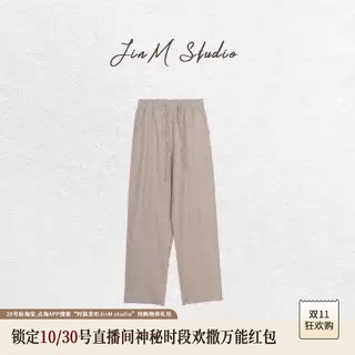 Jinmstudio丨【Italian Summer Edition】Pure Cotton Comfortable Khaki Drawstring Casual Pants 602501A6629 Jinmstudio丨【Italian Summer Edition】Pure Cotton Comfortable Khaki Drawstring Casual Pants 602501A6629