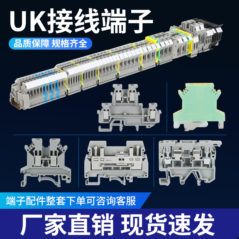 Uk Rail-Mounted Terminal Block 2.5B/3N/5N/6N/10N Voltage Current Grounding Uk Rail-Mounted Terminal Block 2.5B/3N/5N/6N/10N Voltage Current Grounding