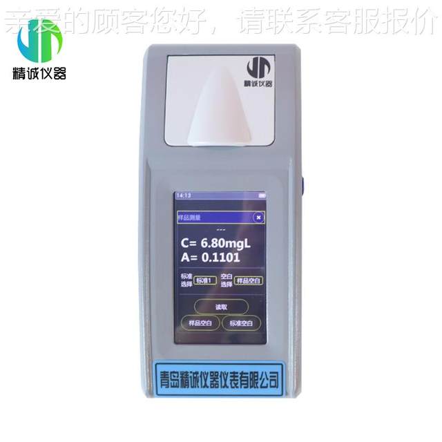 UV oil measuring instruments Water quality petroleum inspection Comply with H9J70-2 test 018 JC-UV12 standard Multi-scenario
