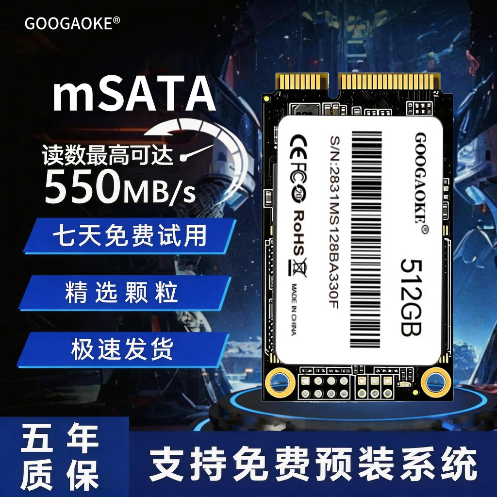 Твердотельный накопитель mSATA 512GB256GB128GB с пятилетней гарантией и быстрой доставкой