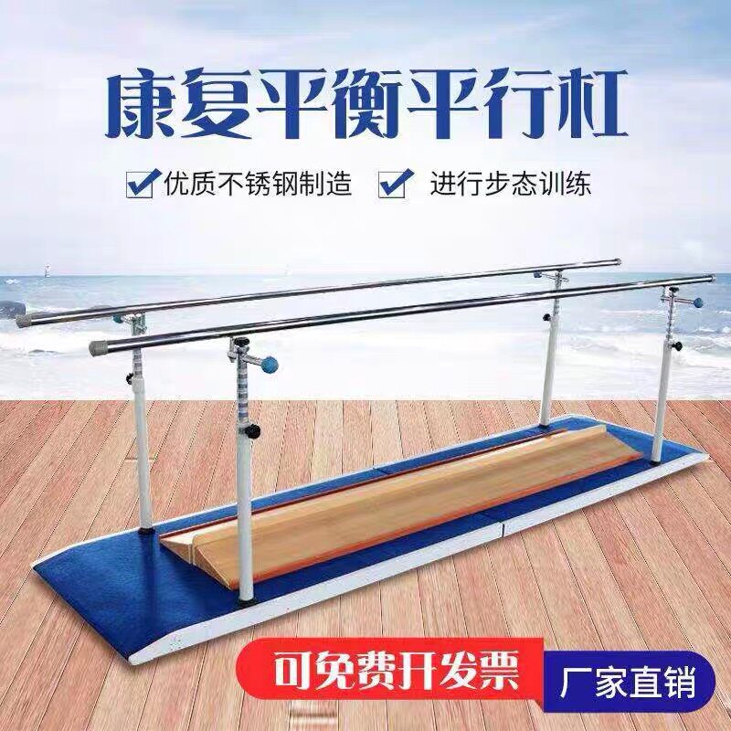 平行杠康复平衡杠:助你重拾行走自信,全家人的福音!💪-单双杠-淘宝百科网
