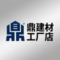 鼎盛建材工厂店企业店
